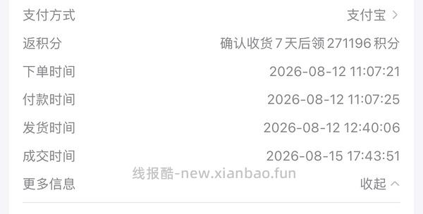 dy商城最新返金币规则（附29r5kg佰萃） - 线报酷