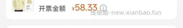 企鹅冰淇淋防晒衣好价！ - 线报酷