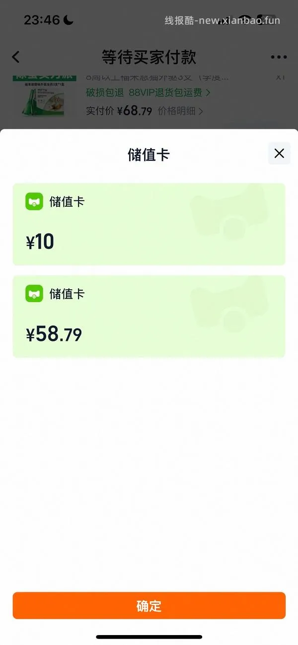 猫超福来恩猫驱虫3支56 - 线报酷
