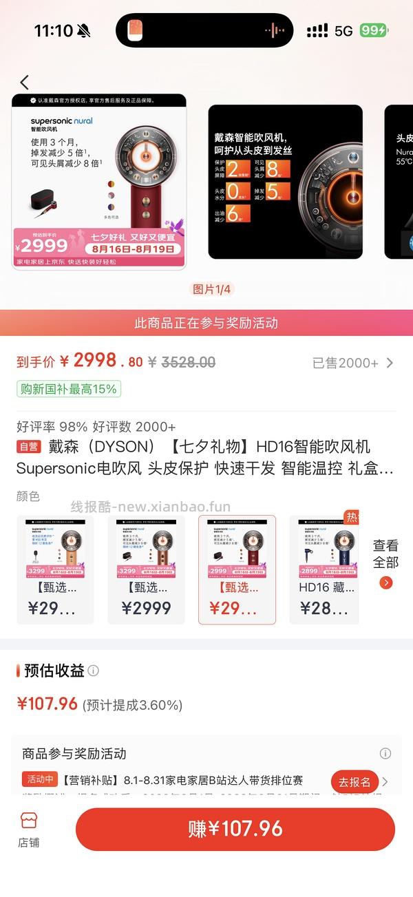 🚗跑 刚需戴森HD16 红丝绒礼盒2300+ - 线报酷