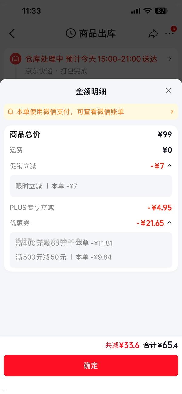 优时颜洗面奶20.5一支 - 线报酷