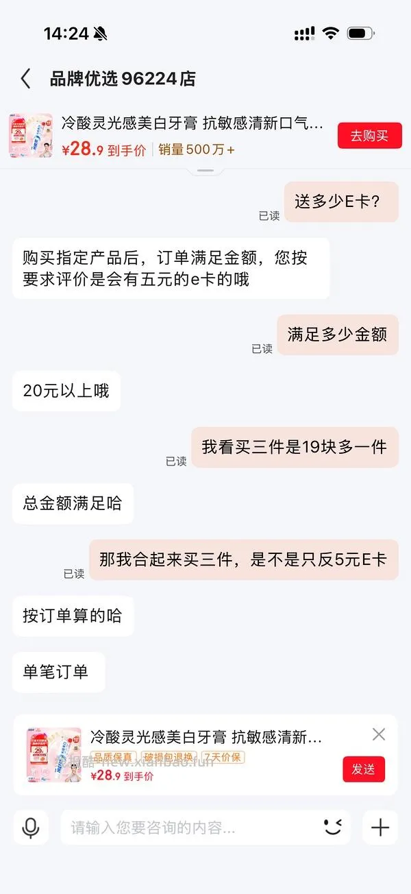 冷酸灵牙膏三支2元左右 - 线报酷