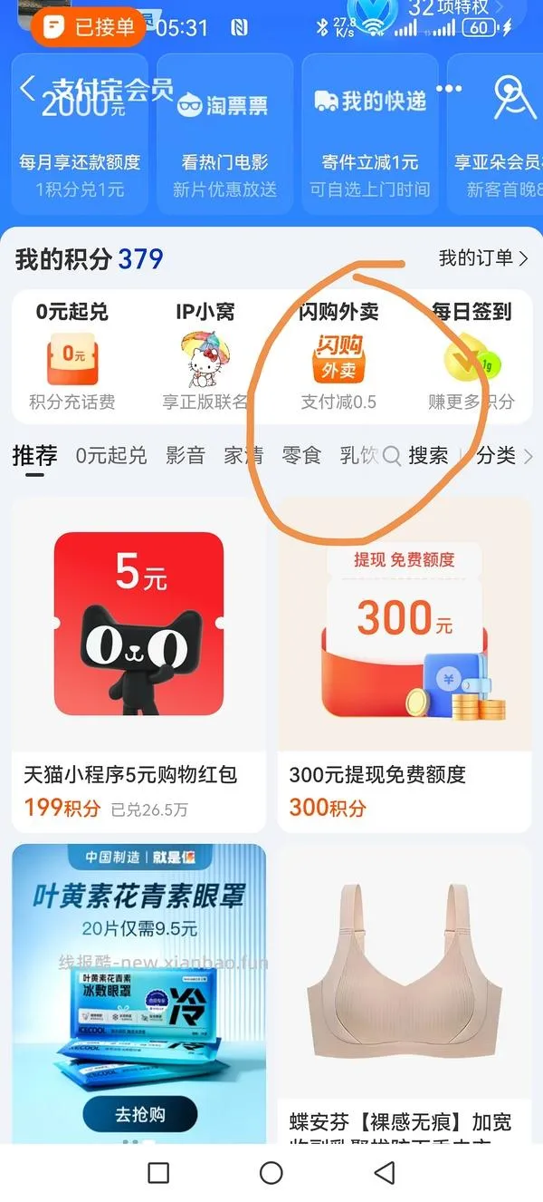 怡宝饮用水不到1元/升 - 线报酷