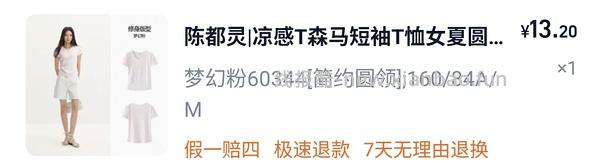 6r短袖 - 线报酷