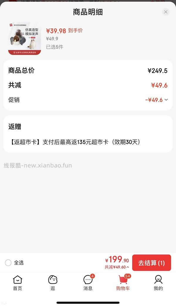 贵为发声小鸟12.98简单作业 - 线报酷