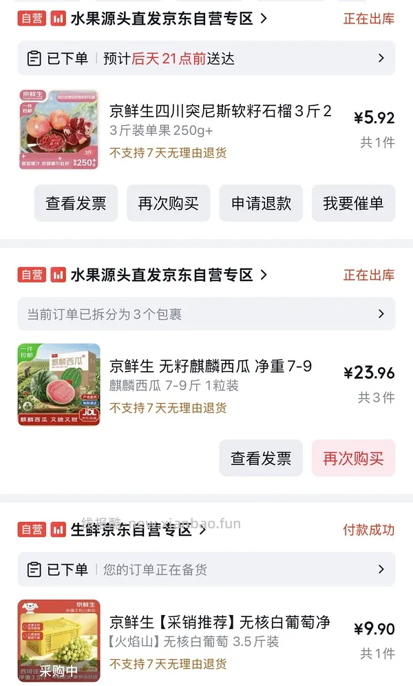 7.99或13.3元无籽麒麟西瓜 净重7-9斤 - 线报酷