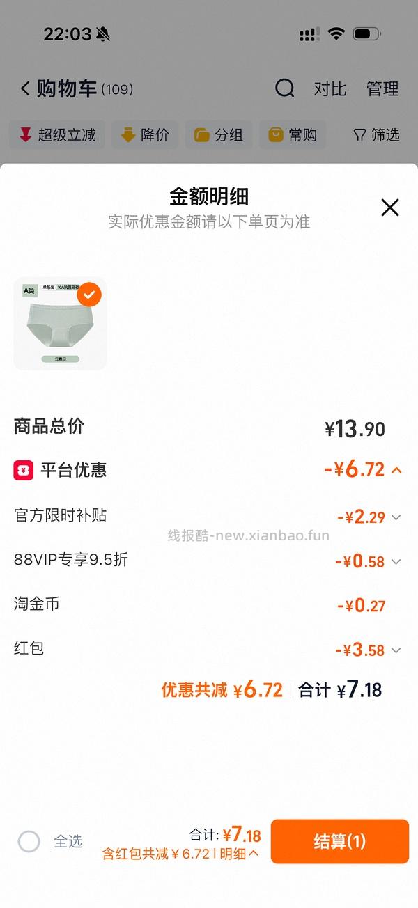 内裤0 - 线报酷