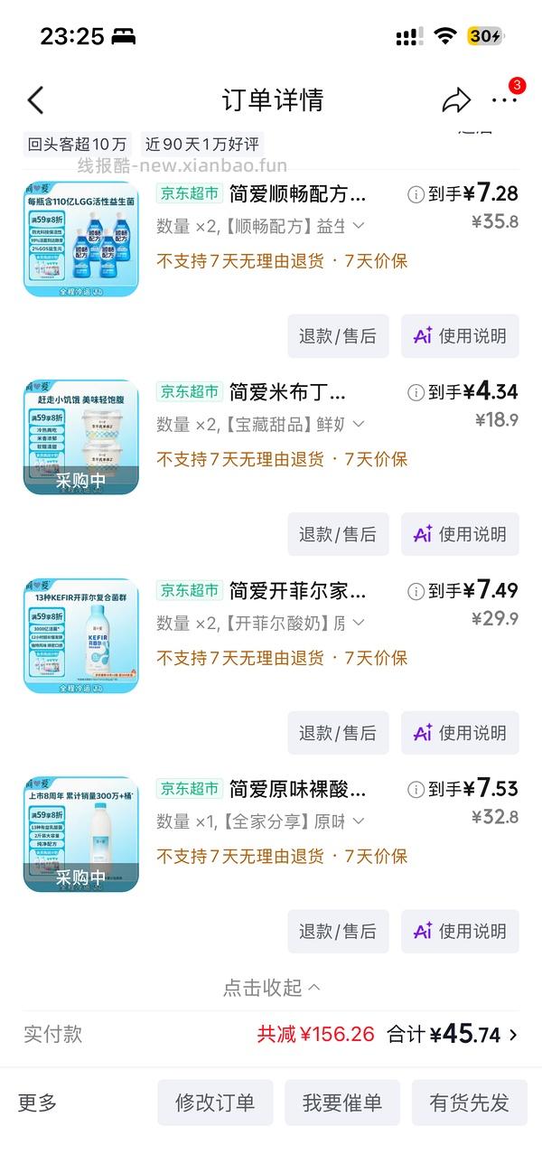 简爱布丁1.7？加12块3.5斤的青葡萄 - 线报酷