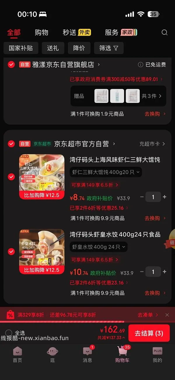 湾仔码头港式虾皇大云吞💰11，虾皇水饺💰10 - 线报酷
