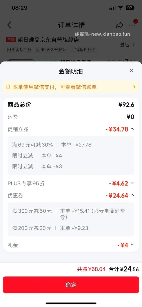 朝日4.0鲜奶好价 两瓶13.5+赠品酸奶 - 线报酷