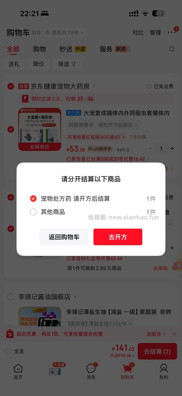 成猫大宠爱+海乐妙52 - 线报酷