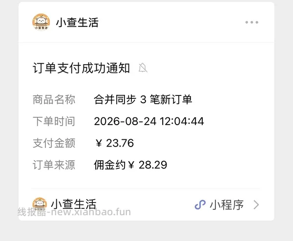 0 薅两个硅藻垫 - 线报酷