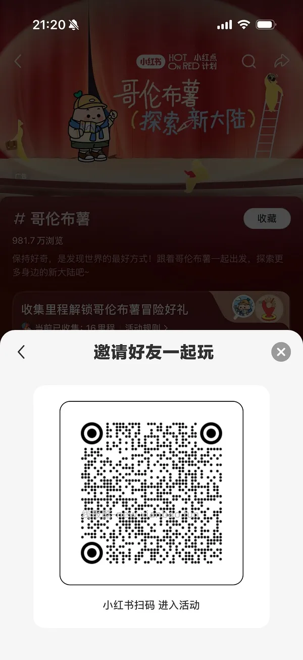 🍠5r无门槛红包 车走 - 线报酷