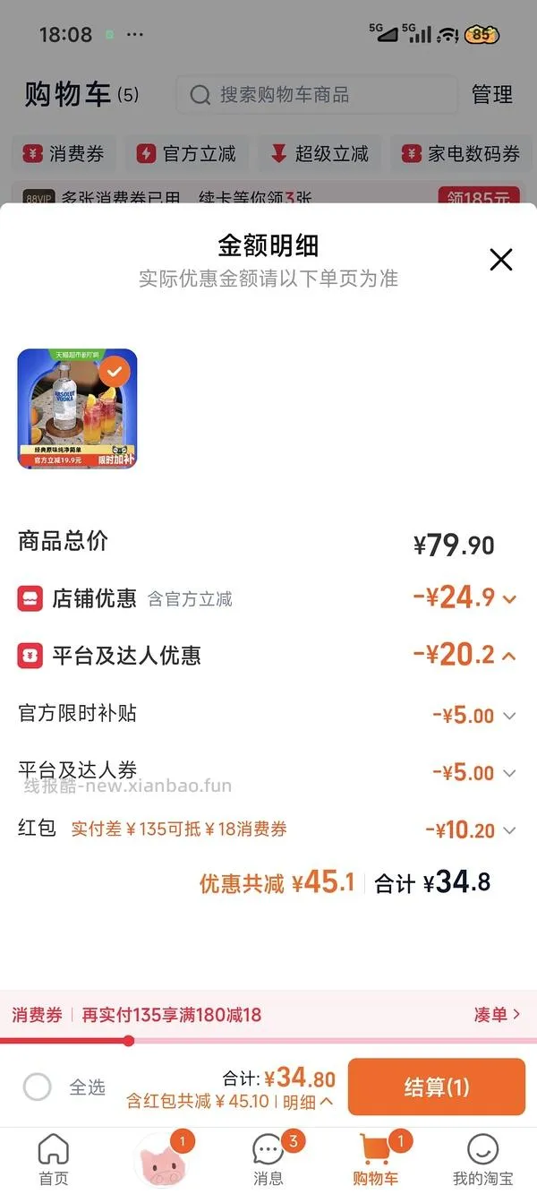 绝对伏特加500ml 31.8r - 线报酷