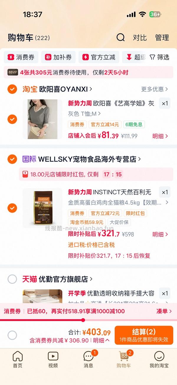 【🚗走】百利高305左右 - 线报酷