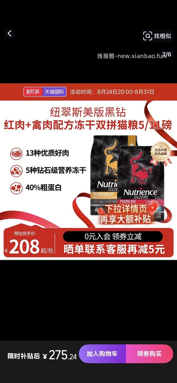 纽翠斯红肉11磅200元，店铺自辨，需回购礼金 - 线报酷