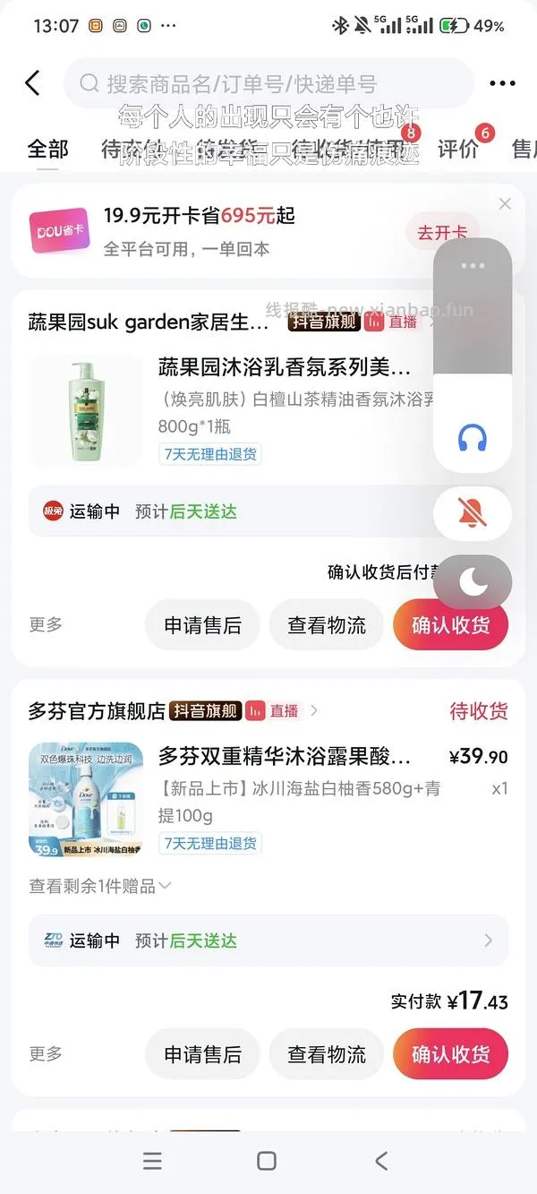 发现蔬果园非直播的🫘商品返利很高，不会因为实付缩减。 - 线报酷