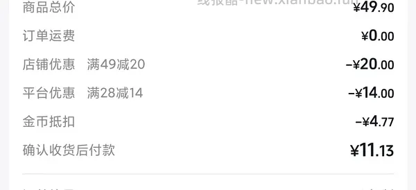 发现蔬果园非直播的🫘商品返利很高，不会因为实付缩减。 - 线报酷