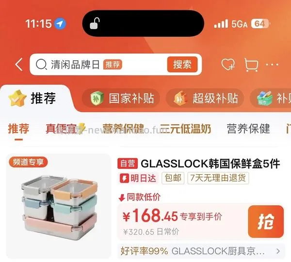 68买山姆同款glasslock不锈钢保鲜饭盒五件套 - 线报酷