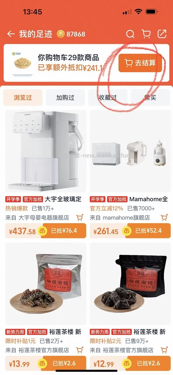 mamahome泡奶机P33，好价220左右到手 - 线报酷