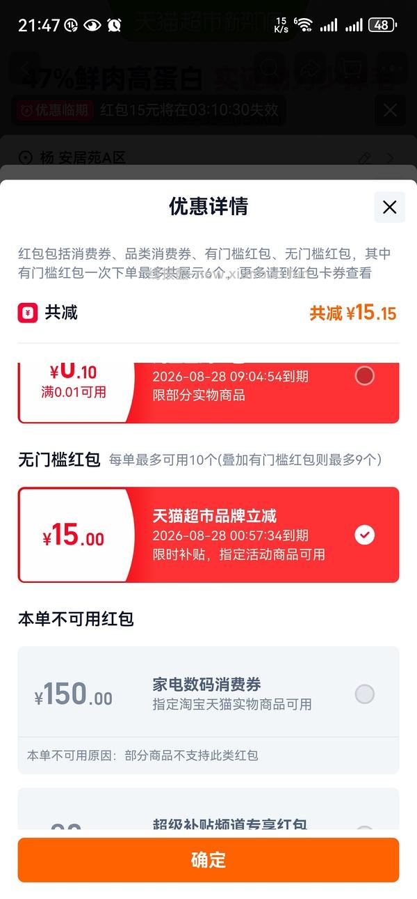 猫超法米娜288＋（车走），素力高（高蛋白）62＋，天猫超市自辨 - 线报酷