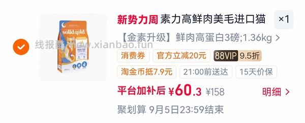 猫超法米娜288＋（车走），素力高（高蛋白）62＋，天猫超市自辨 - 线报酷
