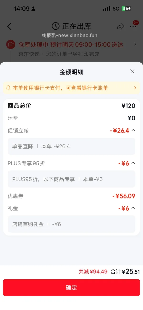美珍香猪肉脯 300g 只要50块 - 线报酷