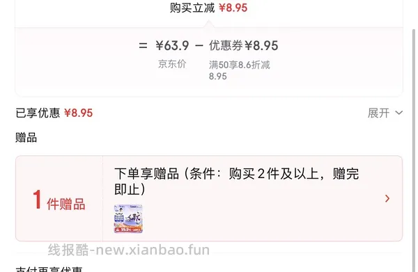 99三箱舒化奶，乳糖不耐的姐妹来 - 线报酷