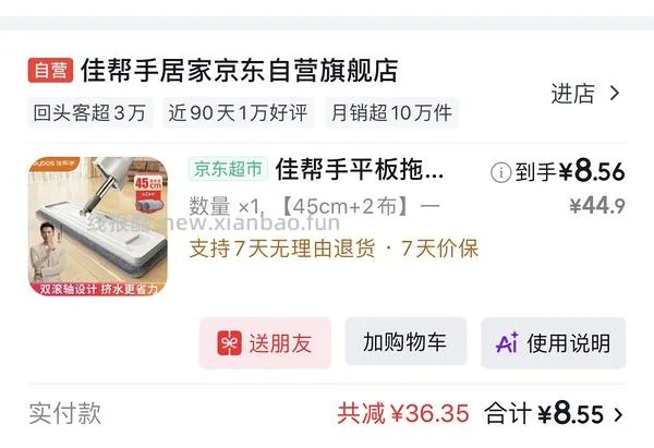 拖把 各种各样的拖把 更新 通用教程版 - 线报酷