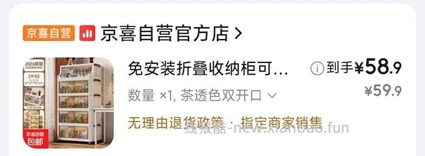 车走，变价18r。1r 5层40cm的收纳柜 - 线报酷