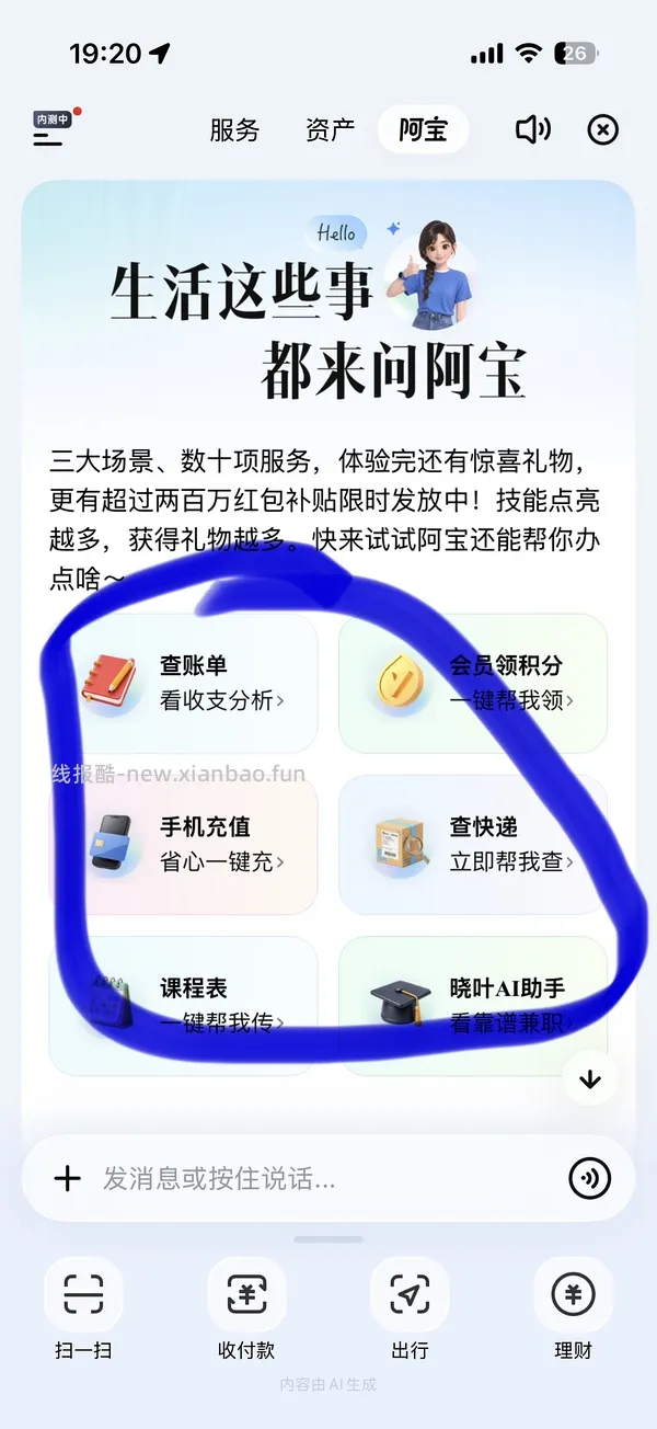 zfb小红包 - 线报酷