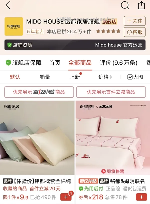 铭都60s四季贡缎枕套5.5r - 线报酷