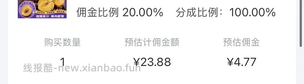 19买3斤西梅 - 线报酷