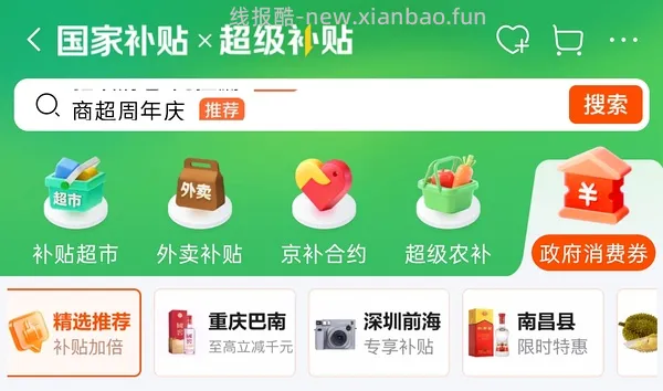 新疆西梅3斤25.3 - 线报酷