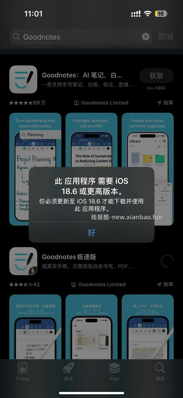 Goodnotes极速版免费永久会员 - 线报酷