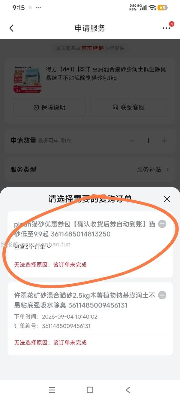 素力高金素鸡12磅最低163 - 线报酷