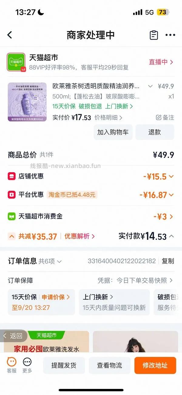 速，欧莱雅精油润养洗发露14.8r - 线报酷