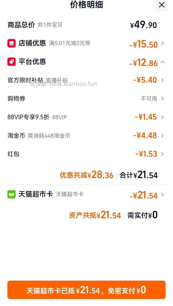 速，欧莱雅精油润养洗发露14.8r - 线报酷
