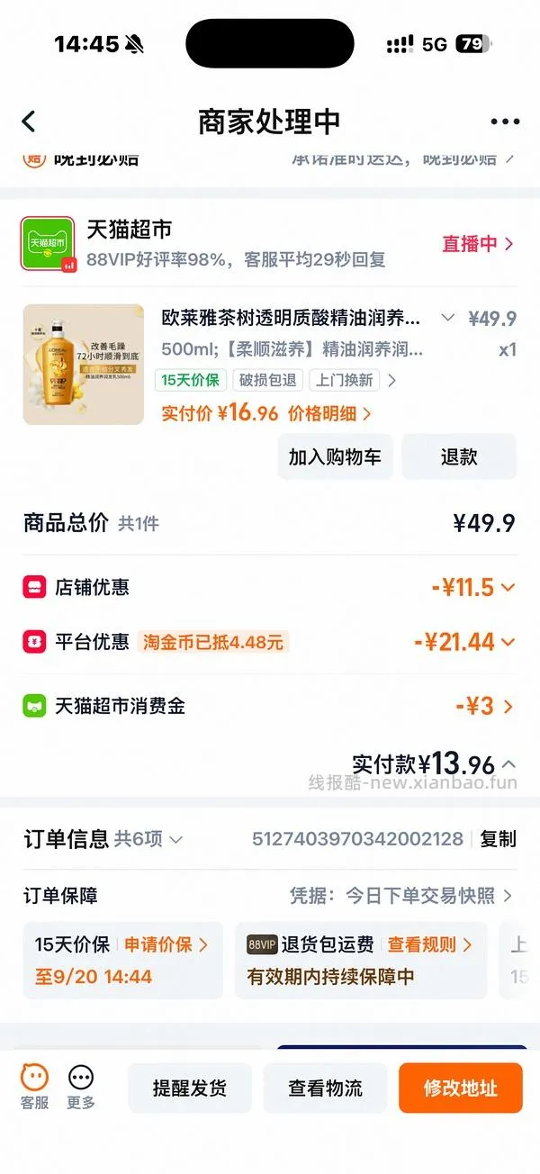速，欧莱雅精油润养洗发露14.8r - 线报酷