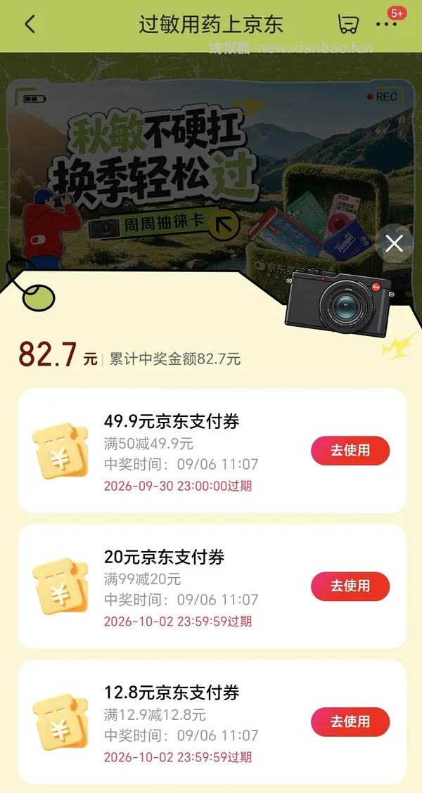车半走  洗脸巾抽奖返超市卡（部分地区无货了） - 线报酷