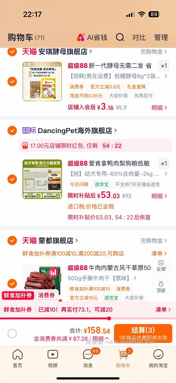 爱肯拿低卡幼犬粮2kg40 - 线报酷