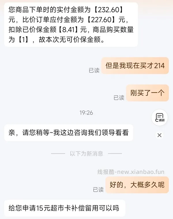 素力高金素鸡12磅最低163 - 线报酷