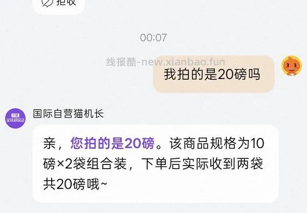 SC星益生趣猫粮226元到手20磅 - 线报酷