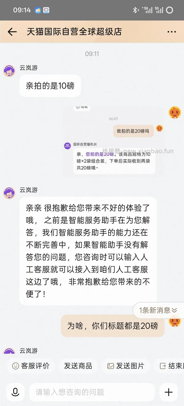SC星益生趣猫粮226元到手20磅 - 线报酷
