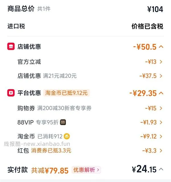 健美生钙维生素D3复合片20.3/瓶 - 线报酷