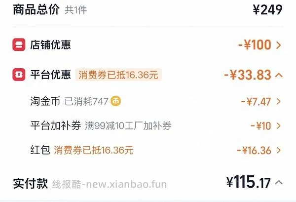 壁垒了  申删 - 线报酷