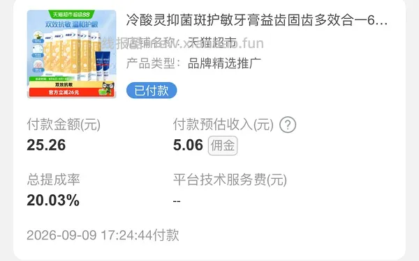 11元7支牙膏660g - 线报酷