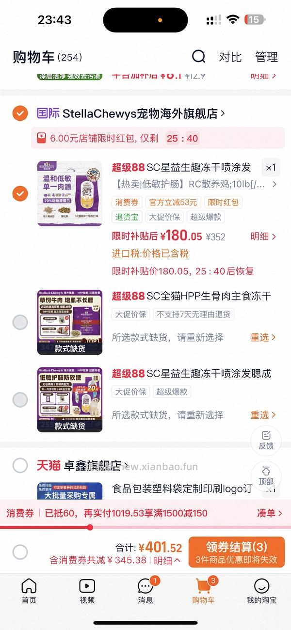 sc猫粮10磅181 - 线报酷