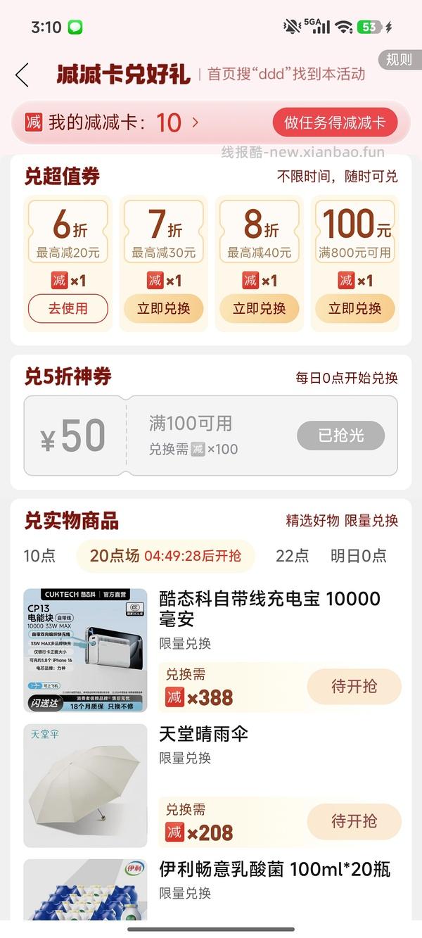 更新，迈格仕11+，王尔德13，catz精致餐盒11+，各种德罐好价 - 线报酷
