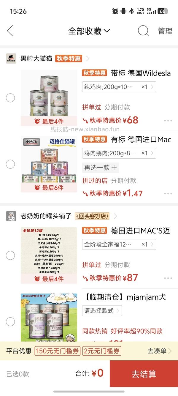 更新，迈格仕11+，王尔德13，catz精致餐盒11+，各种德罐好价 - 线报酷
